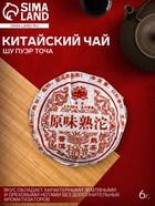 Чай Шу Пуэр Точа 6 г 10917391