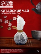 Чай Шэн Пуэр Бин Дао 8 г 10917395