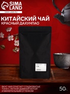 Чай красный Дахунпао 50 г 10917406