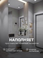 Освежитель воздуха Air pure by Alpen нежность хлопка, аэрозоль, 300 мл - Фото 2