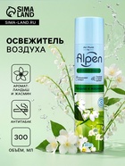 Освежитель воздуха Air pure by Alpen ландыш и жасмин, аэрозоль, 300 мл - Фото 1