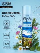 Освежитель воздуха Air pure by Alpen альпийское утро, аэрозоль, 300 мл - Фото 1