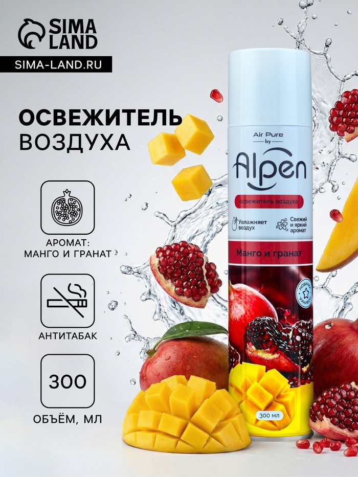 Освежитель воздуха Air pure by Alpen манго и гранат, аэрозоль, 300 мл - Фото 1