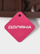 Форма для дубайского шоколада Доляна «Квадраты, пирамиды», 2 плитки, 21×19×2.5 см, силикон, коричневая - Фото 7