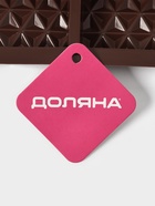 Форма для дубайского шоколада Доляна «Квадраты, полосы, пирамиды», 6 плиток, 27.5×17×2 см, силикон, коричневая 10883069 Форма для дубайского шоколада Доляна «Квадраты, полосы, пирамиды», 6 плиток, 27.5×17×2 см, силикон, коричневая 10883069