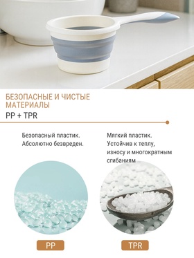 Ковш для купания детский, складной, 1 л, цв. белый/серый Ковш для купания детский, складной, 1 л, цв. белый/серый