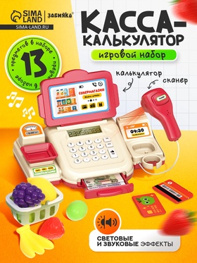 {{productViewItem.photos[photoViewList.activeNavIndex].Alt || productViewItem.photos[photoViewList.activeNavIndex].Description || 'Касса-калькулятор игровой набор с аксессуарами, световые и звуковые эффекты, 13 предметов'}}