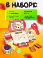 Касса калькулятор, детский игровой набор, свет и звук, 13 предметов - Фото 2