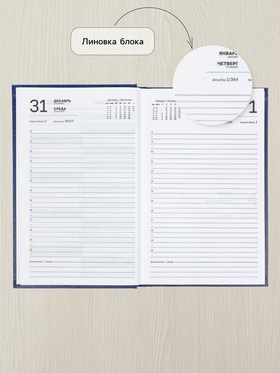 Ежедневник датированный Calligrata, А5, 2026, твёрдая обложка из бумвинила, 168 листов, синий