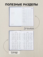 Ежедневник датированный Calligrata, А5, 2026, твёрдая обложка из бумвинила, 168 листов, синий - Фото 4