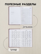 Ежедневник датированный Calligrata, А5, 2026, твёрдая обложка из бумвинила, 168 листов, бордовый - Фото 3