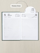 Ежедневник датированный Calligrata, А5, 2026, твёрдая обложка из бумвинила, 168 листов, тёмно-зелёный - Фото 2