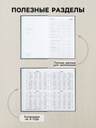 Ежедневник датированный Calligrata, А5, 2026, твёрдая обложка из бумвинила, 168 листов, тёмно-зелёный - Фото 3