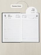 Ежедневник датированный Calligrata, А5, 2026, твёрдая обложка из бумвинила, 168 листов, чёрный - Фото 2