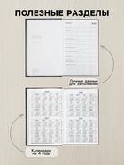 Ежедневник датированный Calligrata, А5, 2026, твёрдая обложка из бумвинила, 168 листов, чёрный - Фото 3