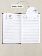 Ежедневник датированный Calligrata, А5, 2026, твёрдая обложка из бумвинила, 168 листов, коричневый - Фото 2