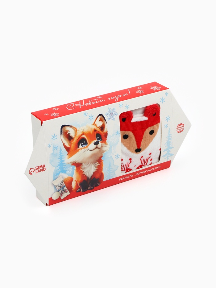 Сладкий детский новогодний подарок «Лисичка»: конфеты 120 г, носки.
