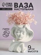 Ваза «Девушка с длинными волосами», 6×8×9 см, гипс, белая - Фото 1