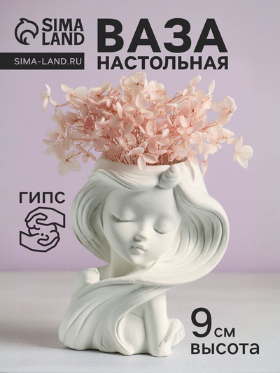 Ваза «Девушка с длинными волосами», 6×8×9 см, гипс, белая