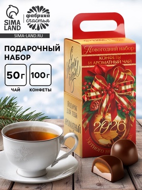 Подарочный набор новогодний «Счастья в Новом году»: чай 50 г, конфеты в двойной коробке 100 г