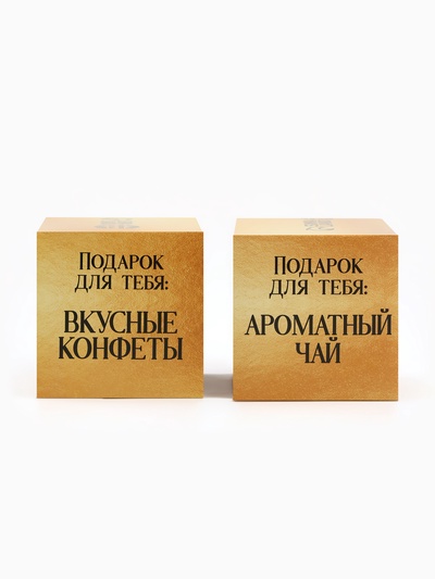 Подарочный набор новогодний «Счастья в Новом году»: чай 50 г, конфеты в двойной коробке 100 г