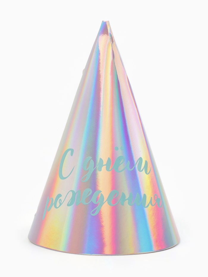 МП Колпак голографический С днём рождения   7870869 (6 шт.)