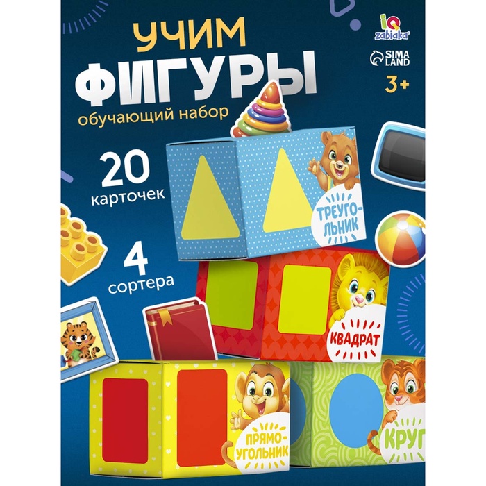 УЦЕНКА IQ-ZABIAKA Обучающий набор "Сортер-копилка. Геометрические формы" - Фото 1