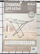 УЦЕНКА Сушилка СБ2/ для белья напольная складная (20 м длина высота от пола 95 см, шир.54), черная 91 - Фото 7