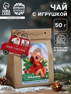Чай черный в крафтовом пакете с игрушкой «Тёплые встречи и чаёк», 50 г - фото 809255974 Чай черный в крафтовом пакете с игрушкой «Тёплые встречи и чаёк», 50 г - фото 809255974