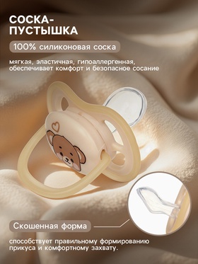 Соска-пустышка светящиеся, набор из 2 шт., силикон, +6 мес., в контейнере «Dream»