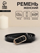 Ремень женский тонкий, 110×1.5 см, золотистая пряжка металл, чёрный - Фото 1
