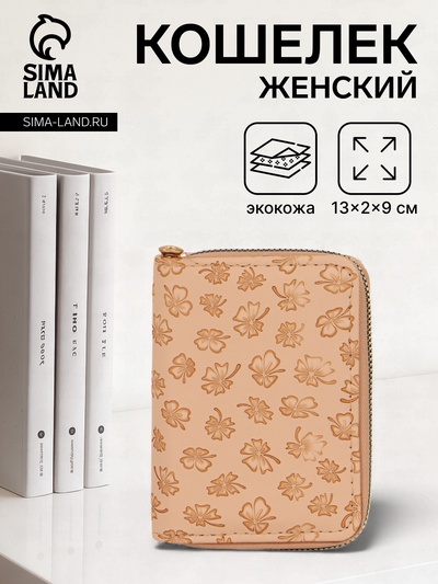 Кошелёк на молнии, 13×2×9 см, с принтом, бежевый
