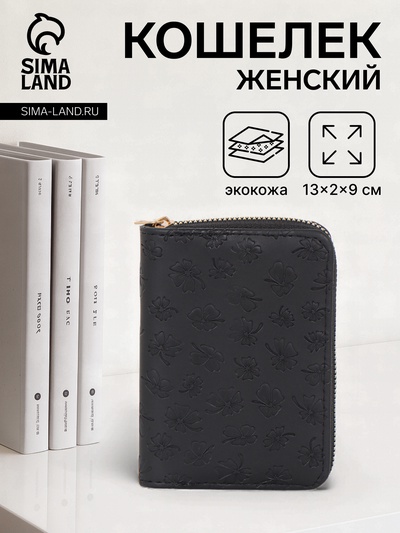 Кошелёк на молнии, 13×2×9 см, с принтом, чёрный