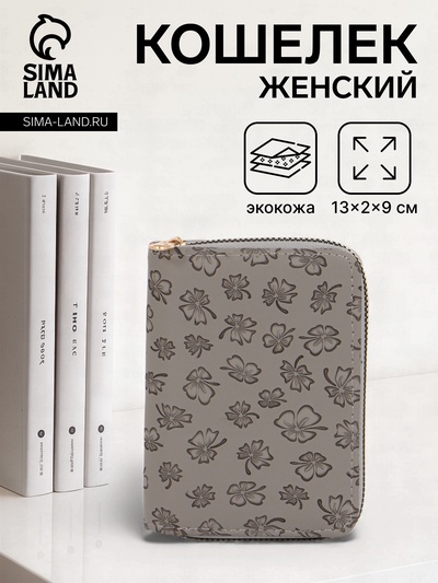 Кошелёк на молнии, 13×2×9 см, с принтом, серый