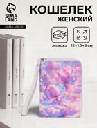 Кошелёк на молнии, 12×1.5×9 см, с принтом, сиреневый - Фото 1