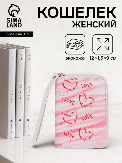 Кошелёк на молнии, 12×1.5×9 см, с принтом, розовый