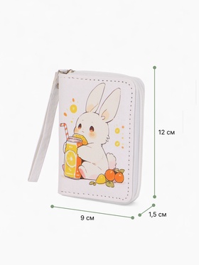 Кошелёк детский «Зайка», на молнии, 12×1.5×9 см, белый