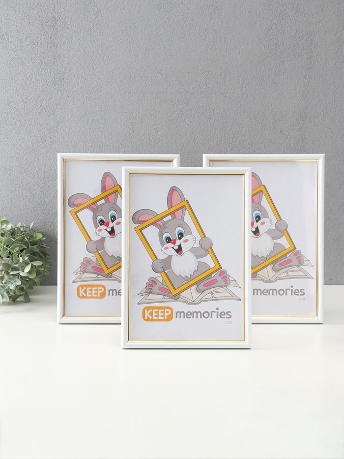 Набор фоторамок для фото 21×30 см Keep memories «Гамма», с подножкой, 3 шт., (пластиковый экран), белый - Фото 1