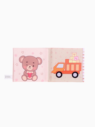 Книжка-шуршалка Крошка Я «Мои игрушки», 12×12 см