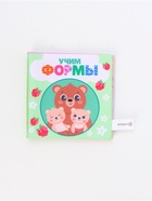 Книжка-шуршалка «Учим формы», 12х12 см, Крошка Я - фото 117899323