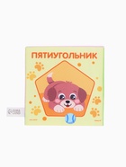 Книжка-шуршалка «Учим формы», 12×12 см, от 3 мес. - фото 809256369 Книжка-шуршалка «Учим формы», 12×12 см, от 3 мес. - фото 809256369