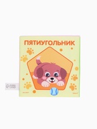 Книжка-шуршалка Крошка Я «Учим формы», 12×12 см - Фото 8