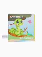 Книжка-шуршалка «Противоположности», 12×12 см, от 3 мес. - Фото 8