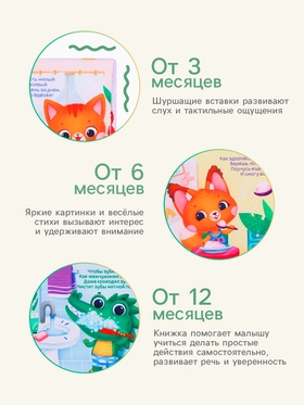 Книжка-шуршалка со стишками «Я сам», 12×12 см, от 3 мес.