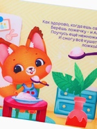Книжка-шуршалка со стишками «Я сам», 12×12 см - Фото 9