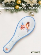 Подставка под ложку новогодняя Доляна «Снегири на ветке», 21.5×7.5×1.5 см, стекло, белая, голубая - Фото 1