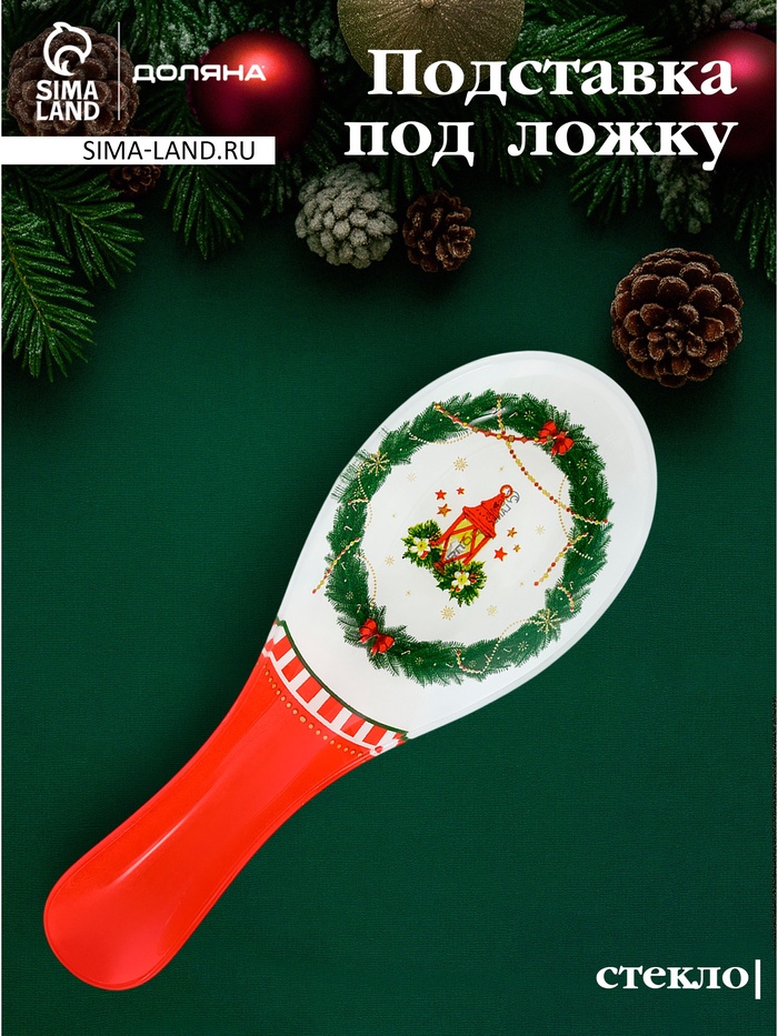 Подставка под ложку новогодняя Доляна «Сказочное настроение», 21.5×7.5×1.5 см, стекло, белая, красная - Фото 1