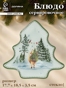 Блюдо новогоднее сервировочное Доляна «Зверьки в лесу», 17.7×18.5×3.5 см, стекло, белое, зелёное
