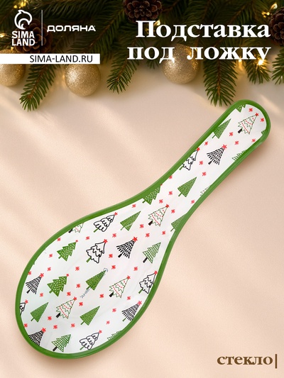 Подставка под ложку новогодняя Доляна «Ёлочка» 26.5×9.5×2.5 см, стекло, белая, зелёная