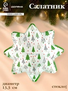 Салатник новогодний Доляна «Ёлочка», 150 мл, d=13, h=4 см, стекло, белый, зелёный - Фото 1